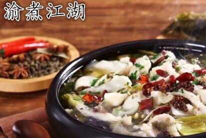 渝煮江湖酸菜鱼￥58